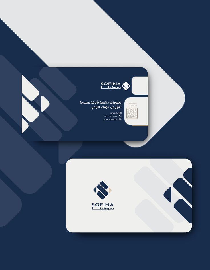 Sofina business card design